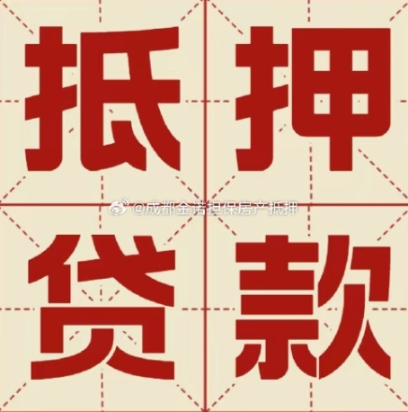 新田信用贷款可以申请延期吗?