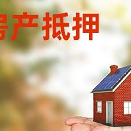 新田个人贷款的手续是什么?