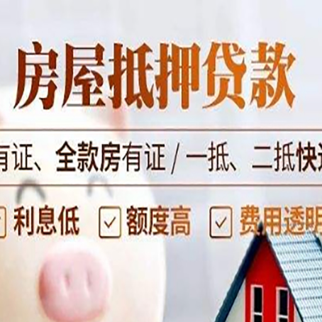 新田银行贷款的条件是什么?